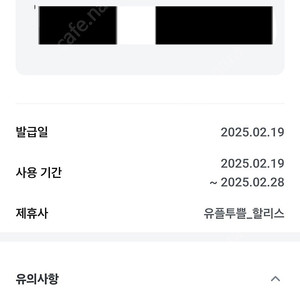 할리스 카페라떼(R) 1잔 -> 3,000원에 판매