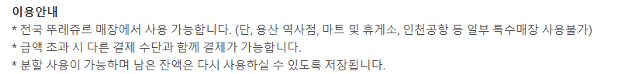 (24시간) 파리크라상 파리바게트 뚜레쥬르 파스쿠찌 메...--7