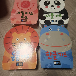 블루래빗 낱말카드 4종 일괄 택포