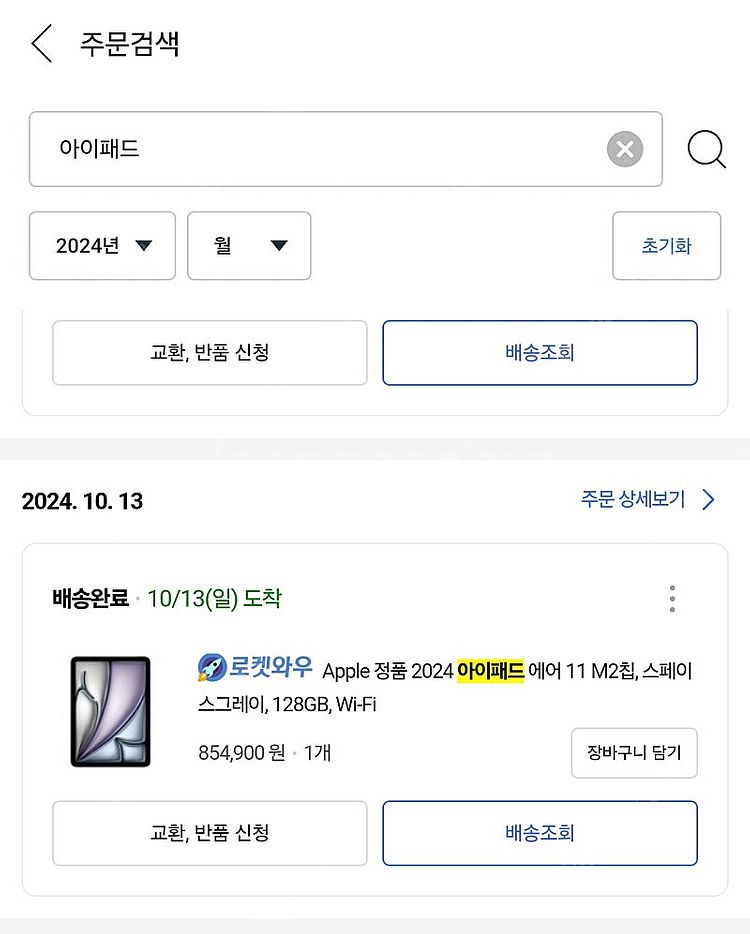 아이패드에어11 128g 스페이스그레이--6