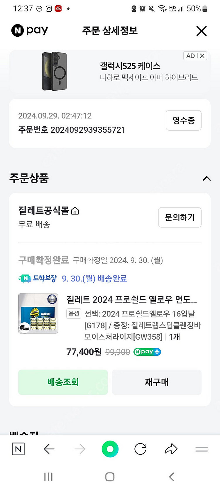질레트 프로쉴드 옐로우 면도날 8개--1