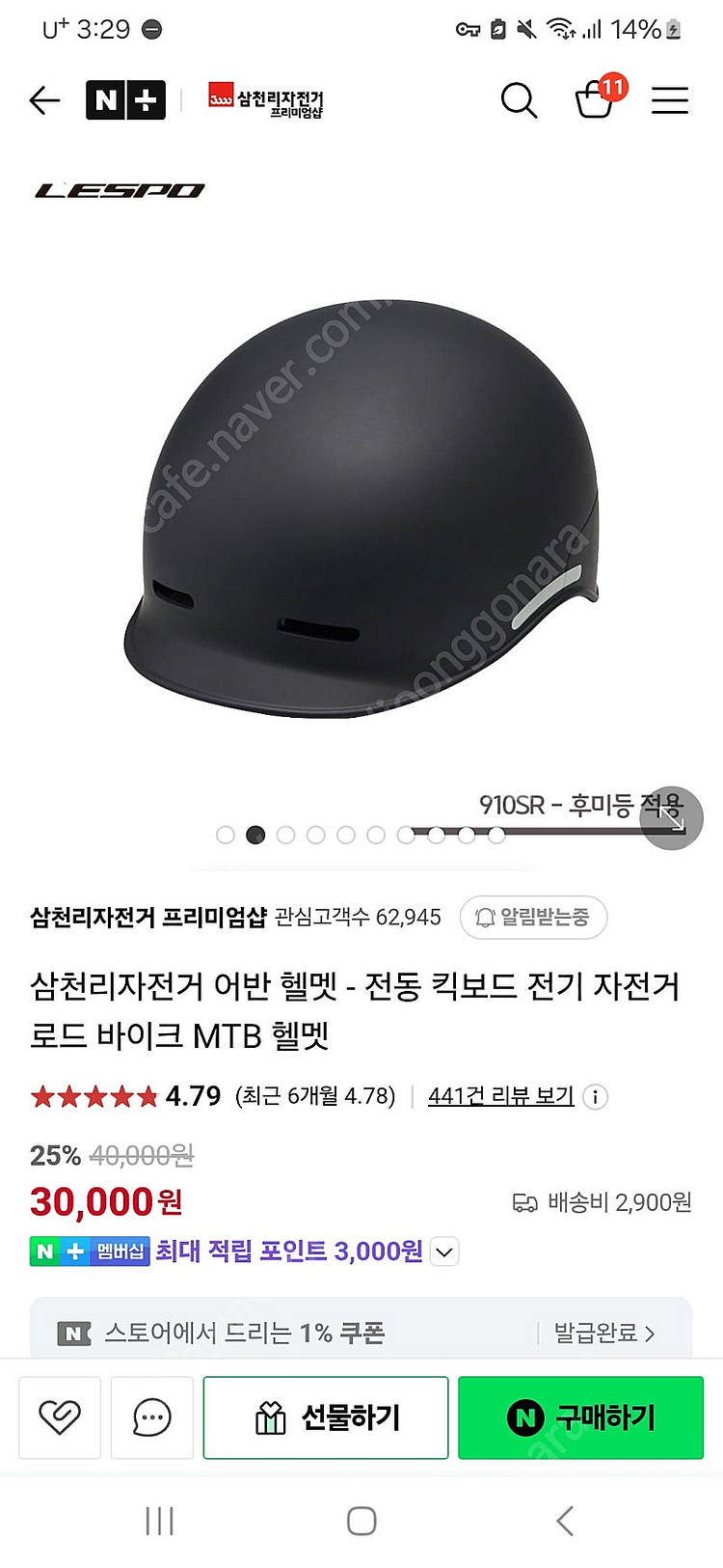 삼천리자전거 어반헬멧 블랙--0