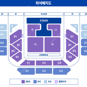 정동원 콘서트 연석 양도합니다.(4연석 가능)