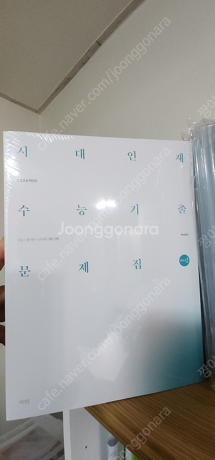 시대인재 수능기출 문제집 세트 미적분core 세트--1