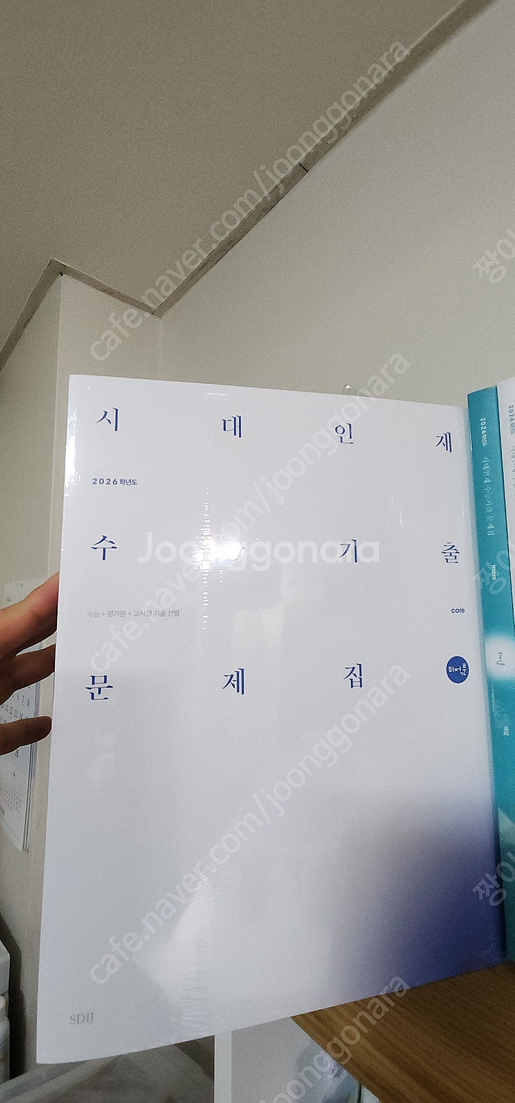 시대인재 수능기출 문제집 세트 미적분core 세트--2