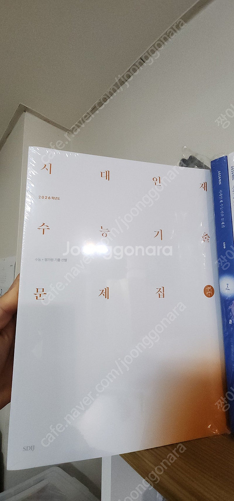 시대인재 수능기출 문제집 세트 미적분core 세트--3