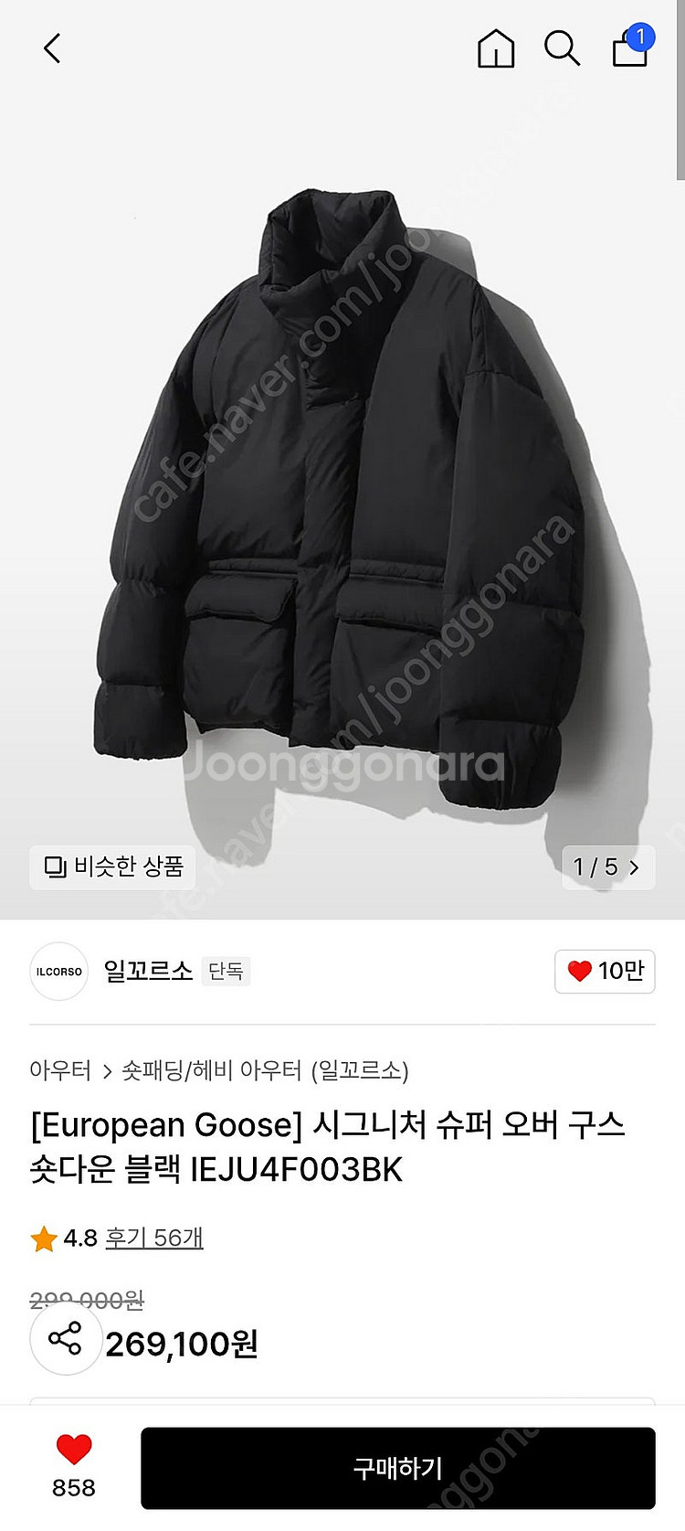 일꼬르소 시그니처 슈퍼 오버 구스 숏다운 블랙 IEJU...--0