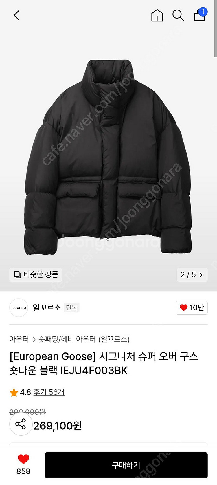 일꼬르소 시그니처 슈퍼 오버 구스 숏다운 블랙 IEJU...--1