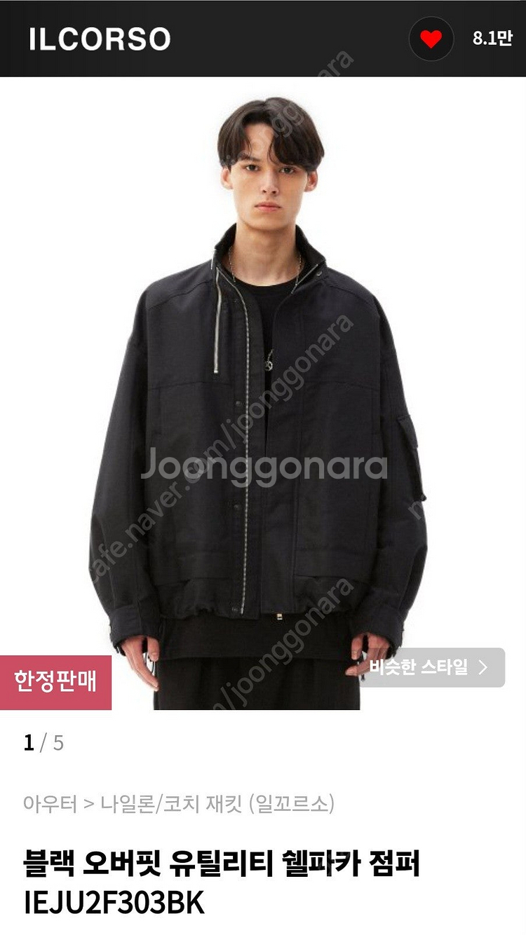 일꼬르소 블랙 오버핏 유틸리티 쉘파카 점퍼 IEJU2F...--1