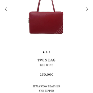 미닛뮤트 트윈백 레드 MINITMUTE TWIN BAG