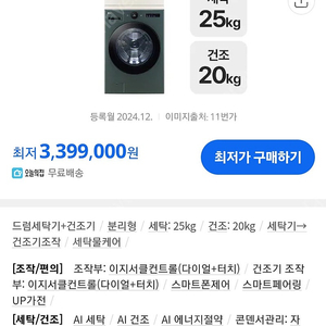 엘지 세탁기 건조기 셋트 새제품.