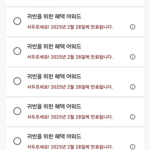 하얏트 어워즈 급처(GoH 귀빈을 위한 혜택)