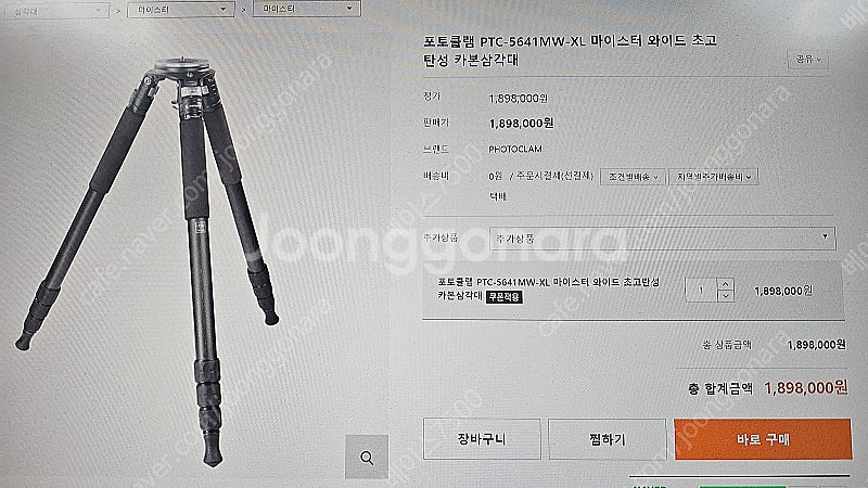 포토클램 삼각대 ptc-5641mw-xl--3