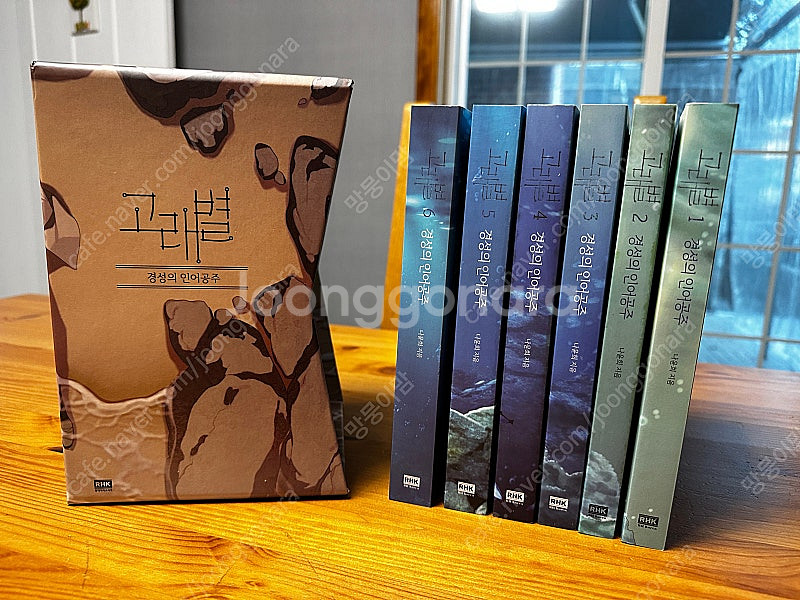 고래별 1~6권--1