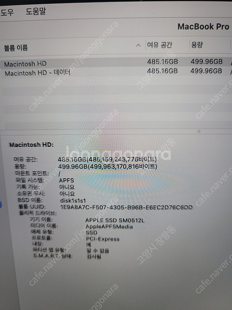 맥북프로 15년식 15인치 cpu i7--2