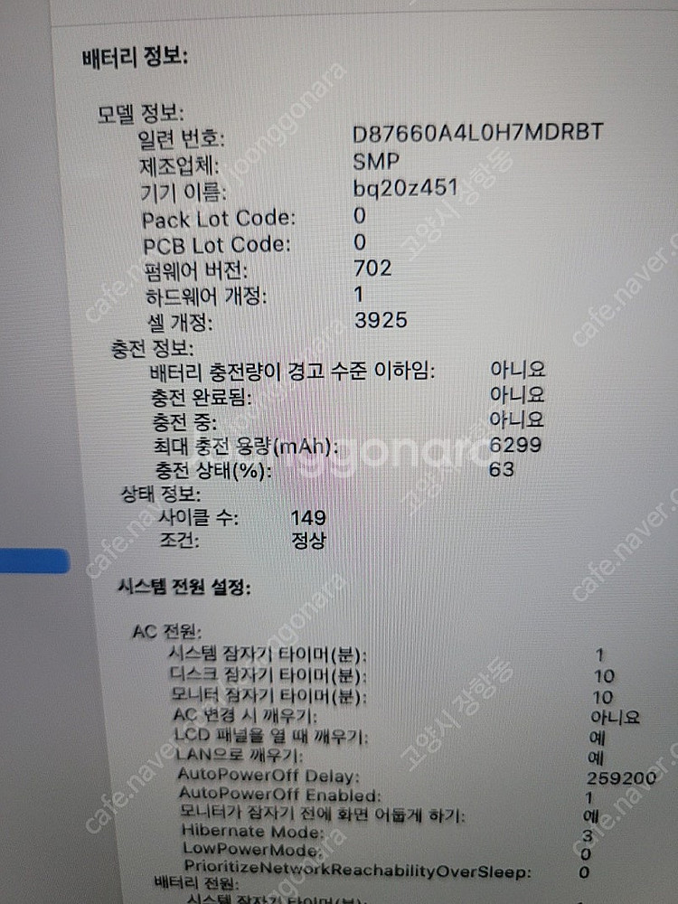 맥북프로 15년식 15인치 cpu i7--3