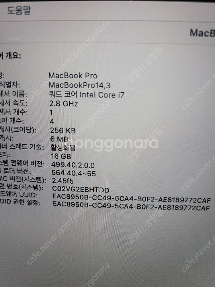 맥북프로 15년식 15인치 cpu i7--6