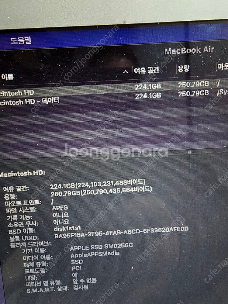 맥북에어 17-15년식13인치 cpu i7 ram8GB--9