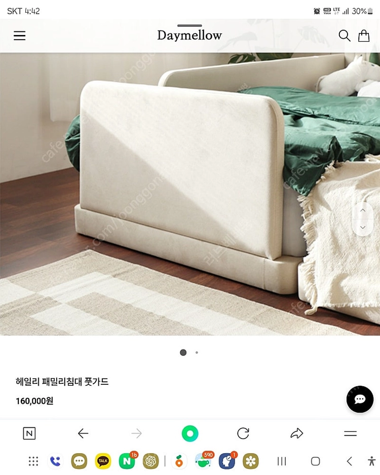 헤일리 데이멜로우 침대 풋가드 이미지