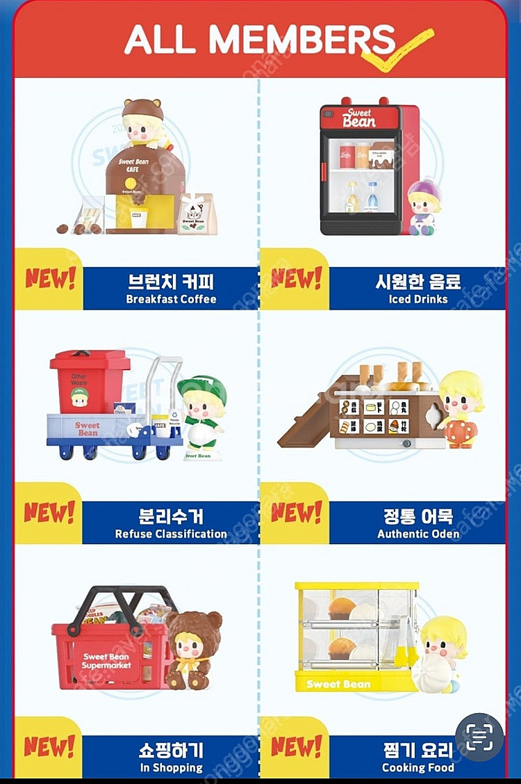 팝마트 스위트빈 24시 편의점 냉장고 팝니다--3