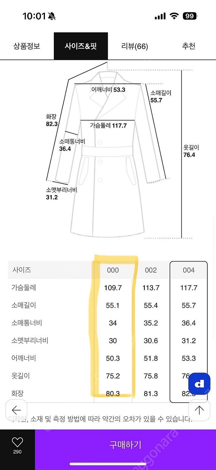 구호 캐시미어 100 하프코트 (콜롬보 원단)--6