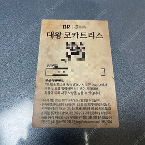 저니오브모나크 쿠폰 판매합니다