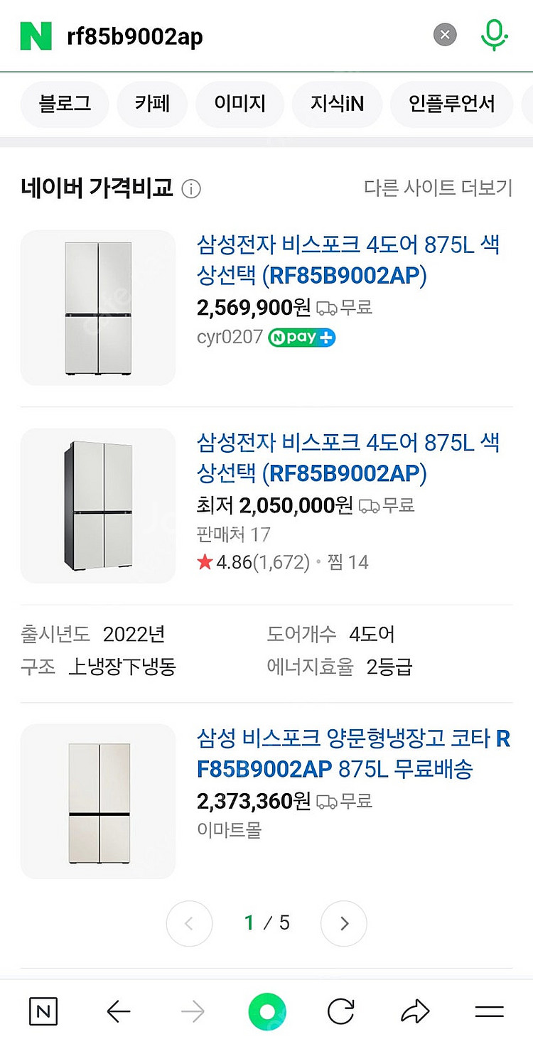 삼성 비스코프 4도어 냉장고 875L 거의새거--2