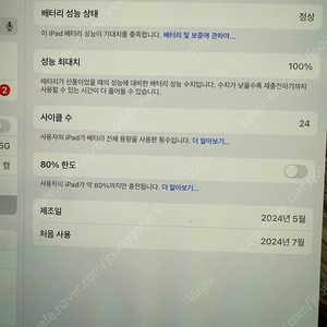 아이패드 프로13 m4 512 셀룰러