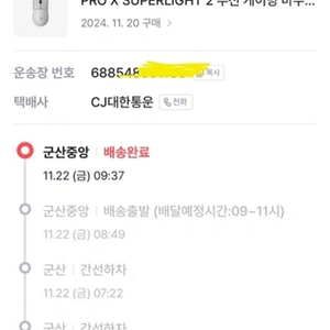 로지택 지슈라2 정품 게이밍 마우스