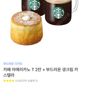 스타벅스 커피 체크