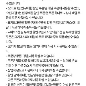 판매] 우주패스 요기요 3천원할인권 3장, 1천원할인권 3장 5,000원에 판매합니다 5,000원