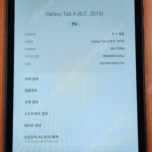 갤럭시탭A 8.0 2019 태블릿 SM-T295N 45000원에 팝니다