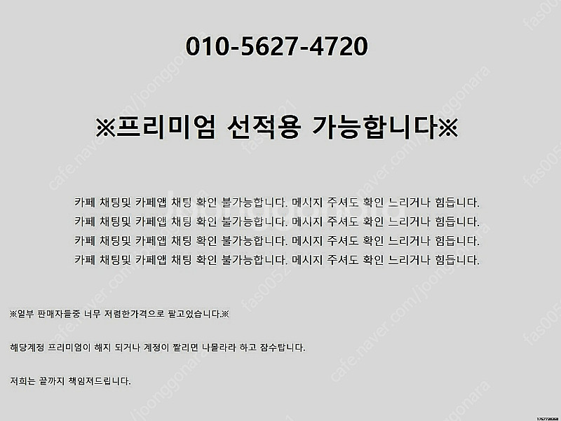 유튜브 프리미엄 and 뮤직 구독이용권 6개월 1년 판...--1