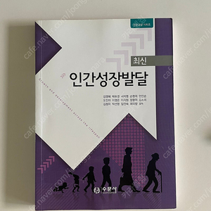 간호학과 교재 판매(인간성장발달, 의사소통과 인간관계론, 국제간호, 대한나래 의학용어)