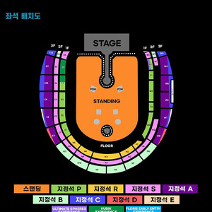 콜드플레이 2연석 4월 24일 목요일