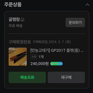 글램팜 GP201T 고데기 팝니다