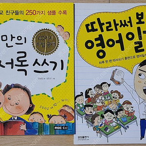 나만의독서록쓰기, 따라써봐영어일기(반값택포8000)