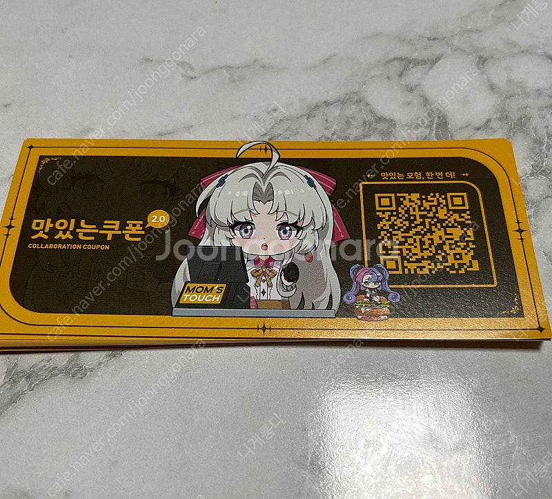 명조 맘스터치 2.0쿠폰 15장 판매합니다--0