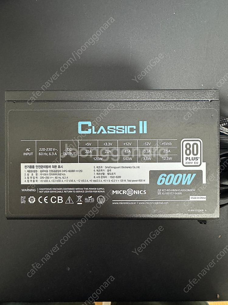 마이크로닉스 Classic II 600W 파워서플라이--0