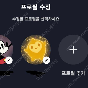 디즈니 플러스 1년 2명 오실분