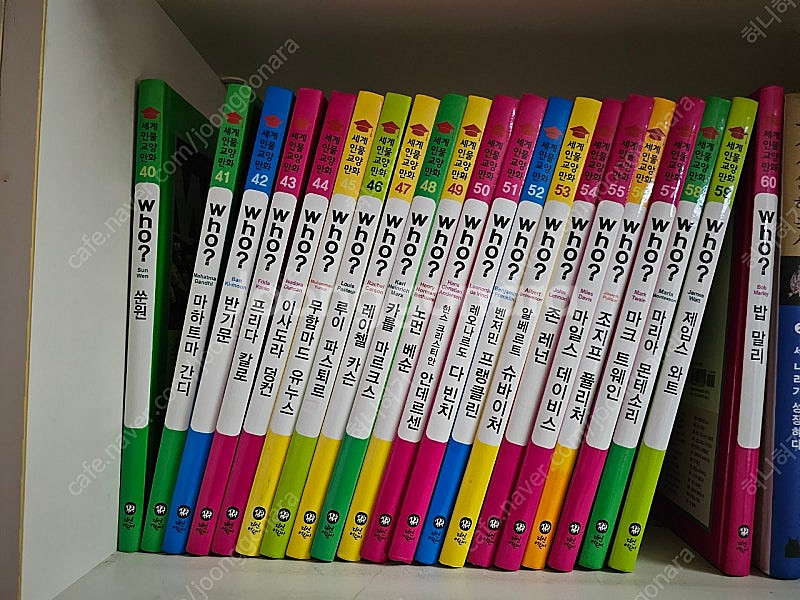 WHO인물 60권--1