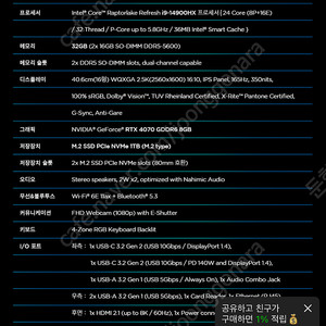 레노버 리젠 5 16IRX i9 4070 Plus,램64 게이밍 노트북ㅡ직거래,오늘만
