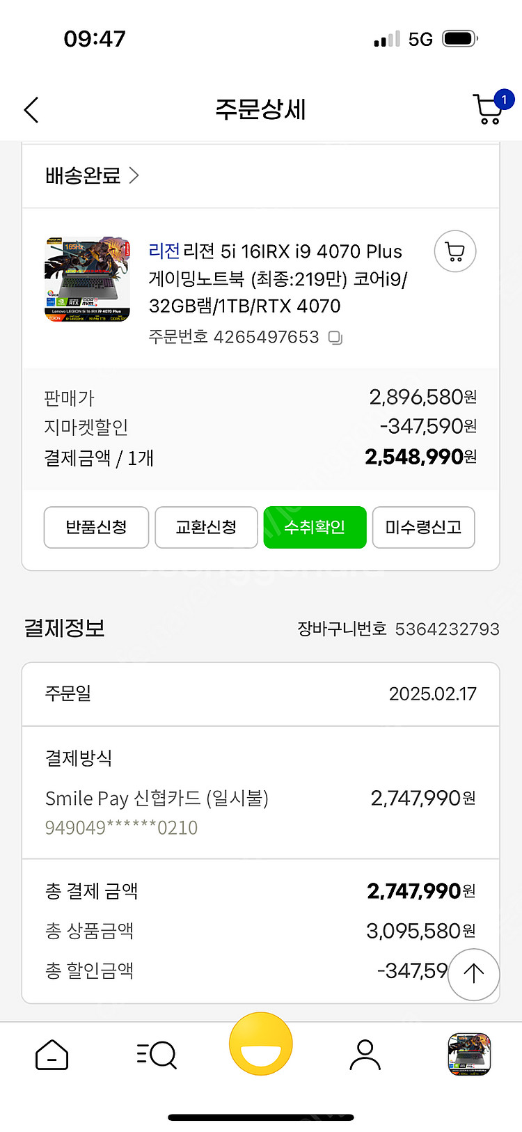 레노버 리젠 5 16IRX i9 4070 Plus,램6...--1