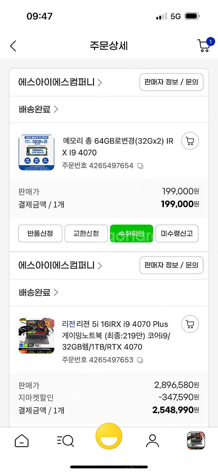 레노버 리젠 5 16IRX i9 4070 Plus,램6...--2
