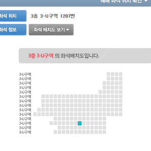 데이식스 콘서트 티켓 (대구 > 광주) 교환 하실 분 구함