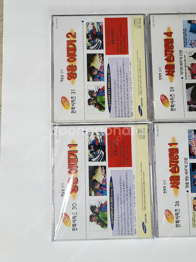 옛날만화CD 고전만화책 옛날컴퓨터CD 영웅이대기 하승남...--3