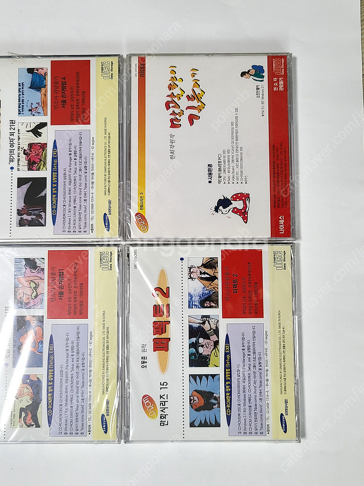 옛날만화CD 고전만화책 옛날컴퓨터CD 영웅이대기 하승남...--4