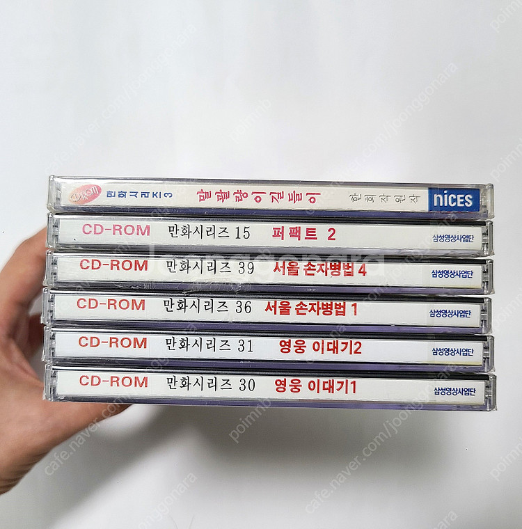 옛날만화CD 고전만화책 옛날컴퓨터CD 영웅이대기 하승남...--5