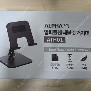 테블릿 거치대 ATH01