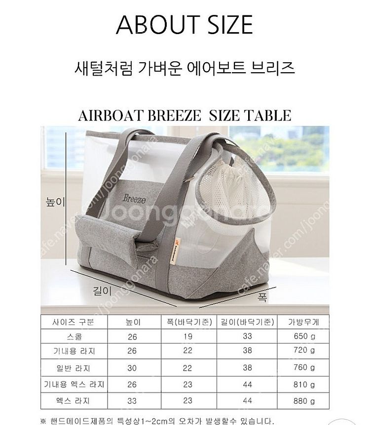 <택포>완두콩맘 에어보트 기내용 라지사이즈--4